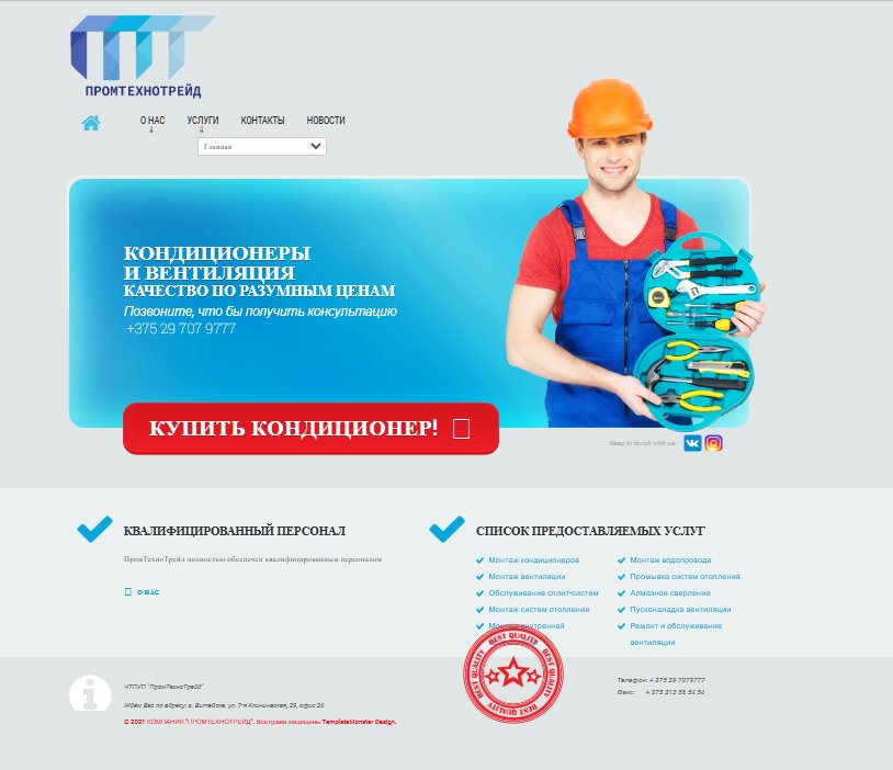 ptt.by до редизайна